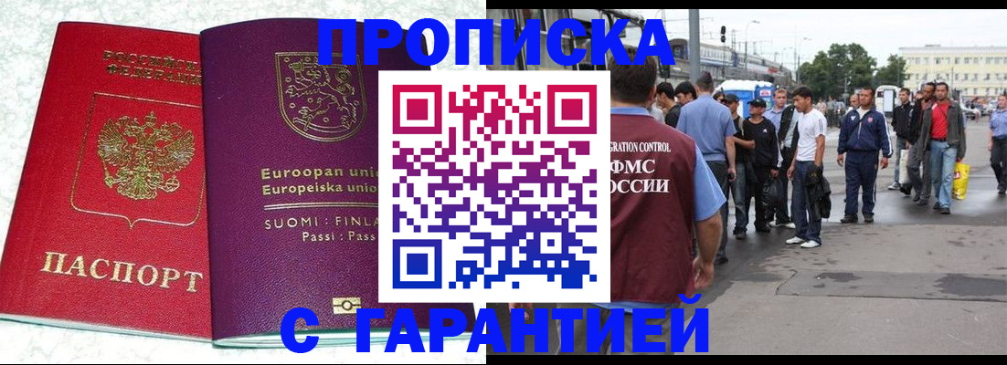 временная регистрация в Гагарине