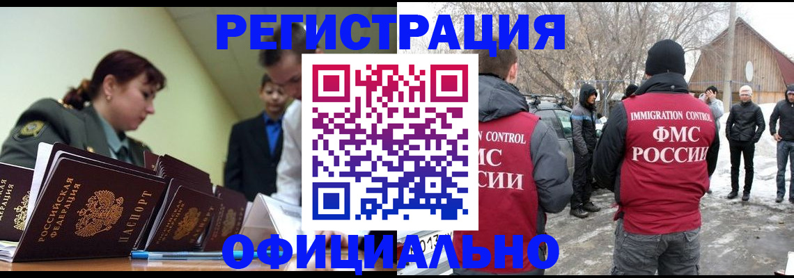 временная регистрация недорого в Гагарине