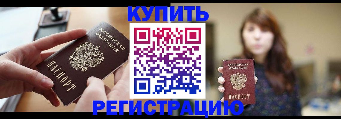 временная регистрация надежно в Гагарине