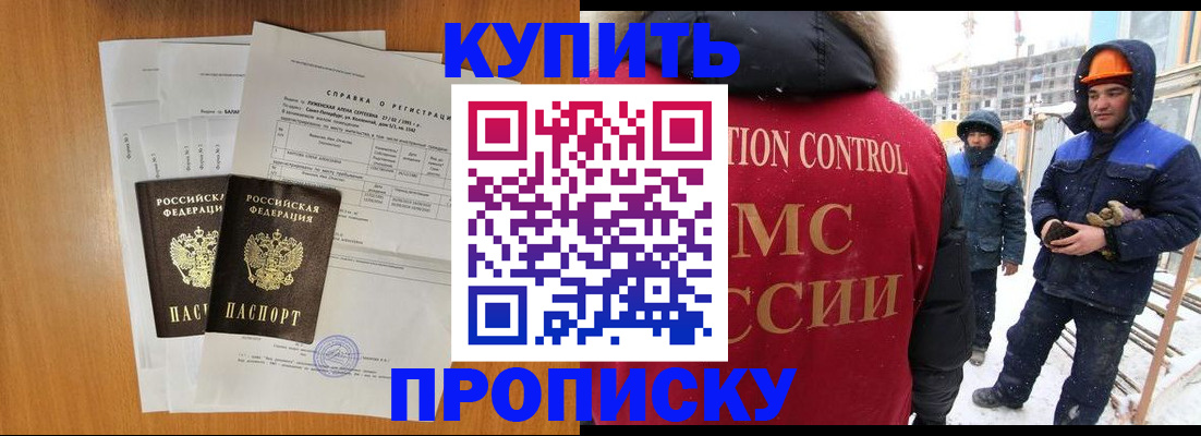 прописка для школы в Гагарине